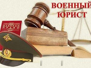 Юридические услуги в Нижнем Новгороде военное право.jpg