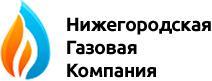 ООО «Нижегородская Газовая Компания» - Город Нижний Новгород logo212.jpg