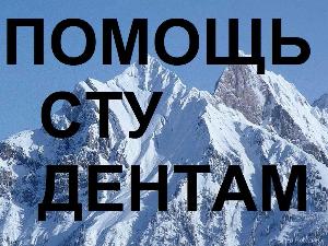 Выполнение курсовых работ в Нижнем Новгороде ПОМОЩЬ СТУДЕНТАМ.jpg