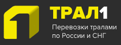 ООО Трал1 - Город Нижний Новгород logo_tral1.PNG