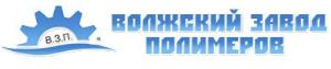 ООО «Волжский Завод Полимеров» - Город Нижний Новгород logo390.jpg