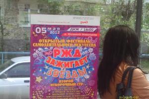 размещение плакатов и афиш Город Нижний Новгород