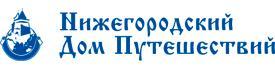 ООО «Нижегородский Дом Путешествий» - Город Нижний Новгород logo275.jpg