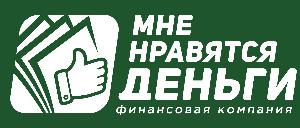 "Мне Нравятся Деньги", ООО, финансовая компания - Город Нижний Новгород